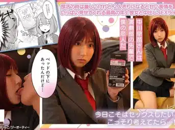 彼女フェイス ツンデレ年上彼女とラブラブ濃厚中出しSEX 糸井瑠花